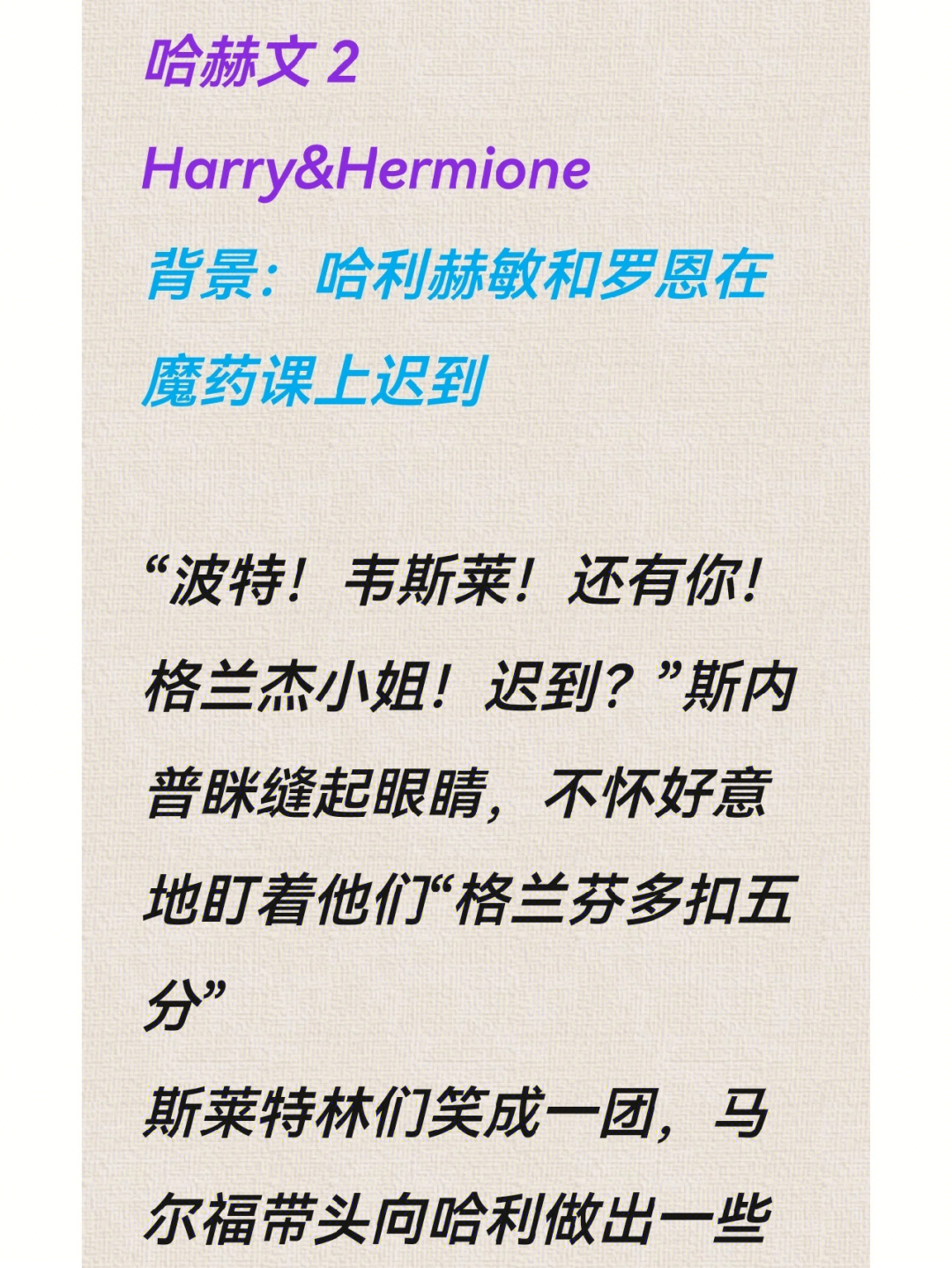 claiming hermione德赫图片