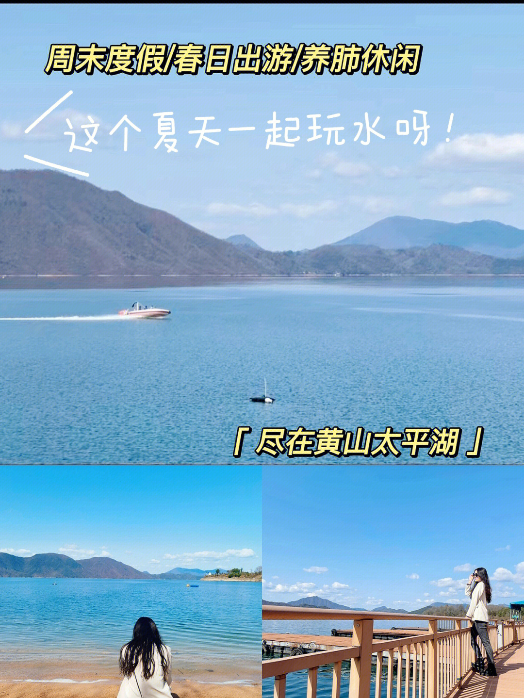 黄山太平湖栈道介绍图片