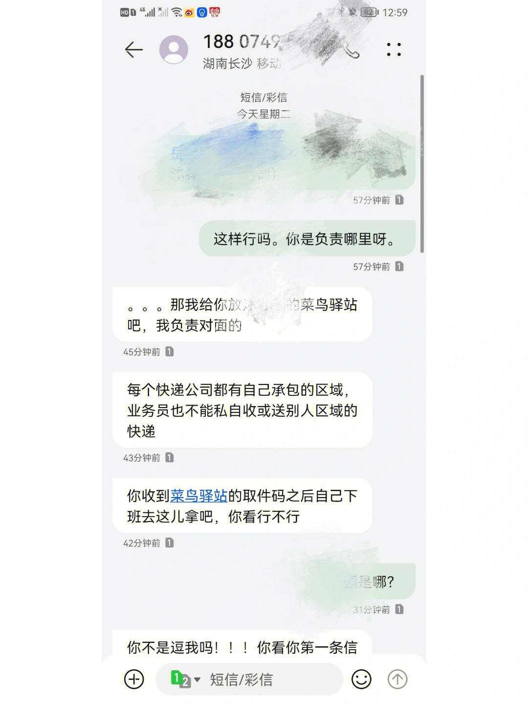 中通快递就这