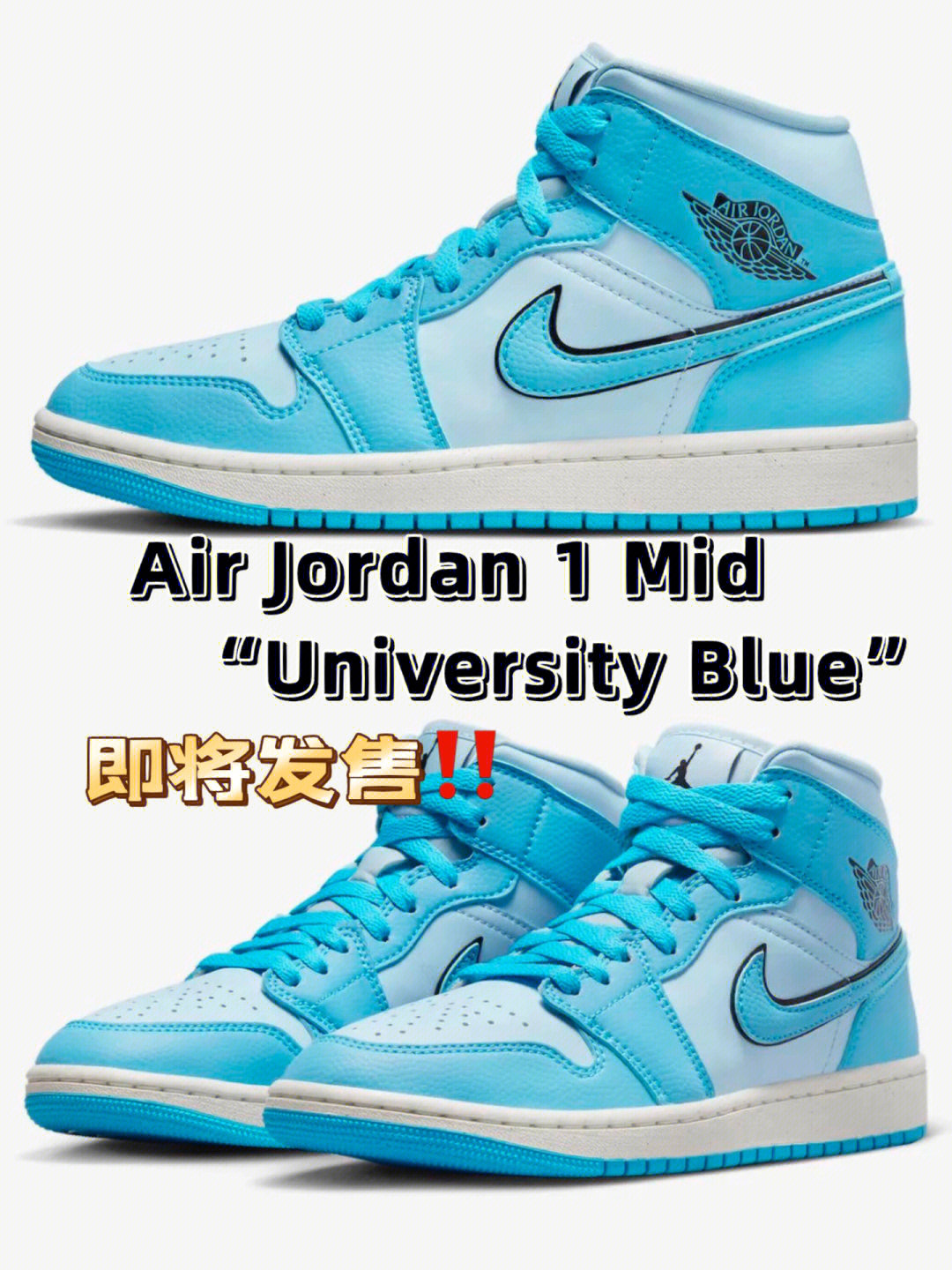 airjordan1mid北卡蓝配色发售预告60