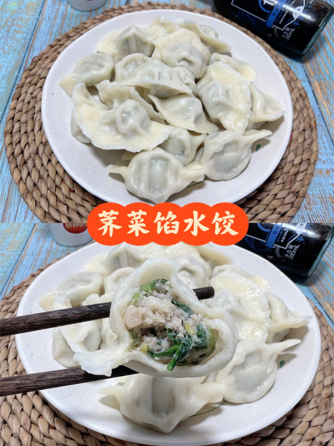 荠菜饺子馅的做法图片