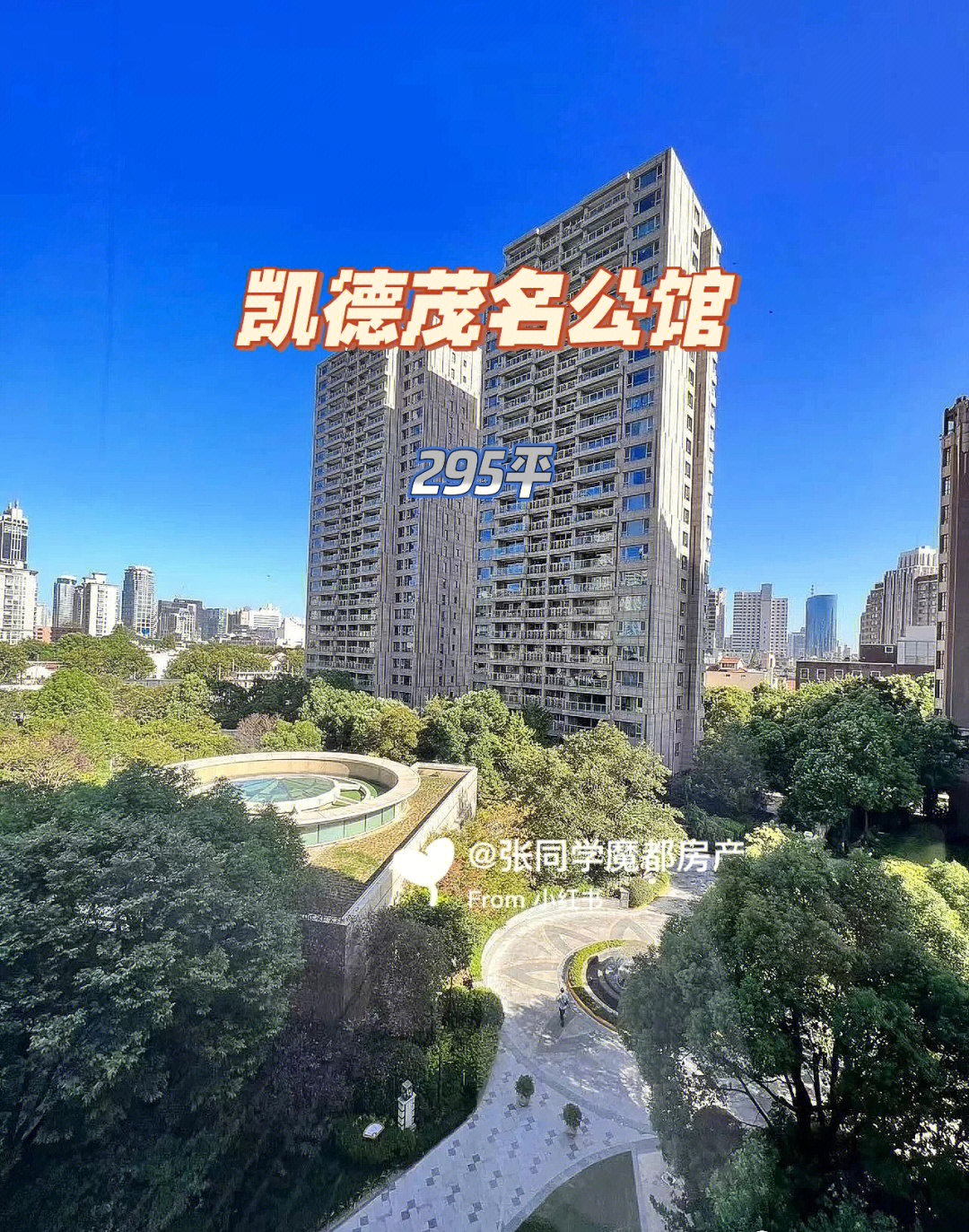 黄浦中心上只角地标性豪宅丨面积295平