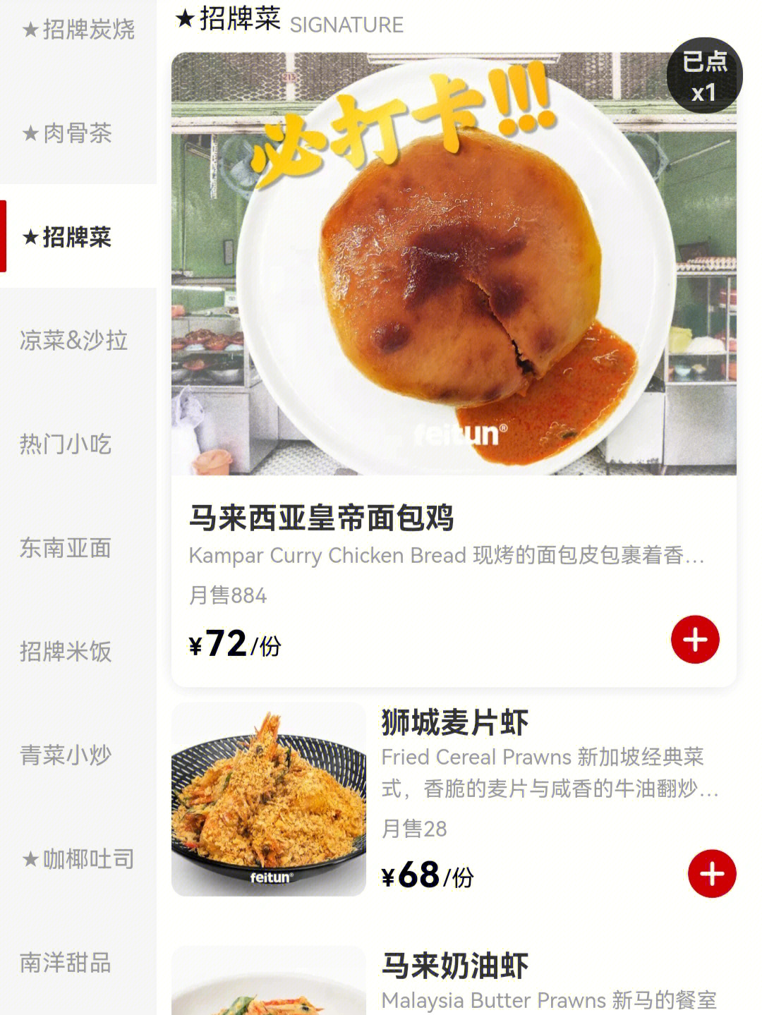 北京路美食餐厅马来西亚肉骨茶情侣闺蜜聚餐
