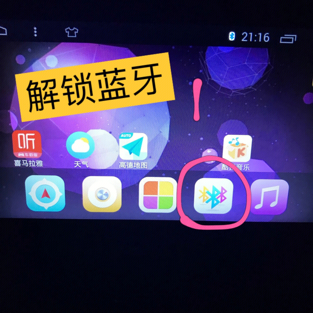蓝牙标志解锁图案图片