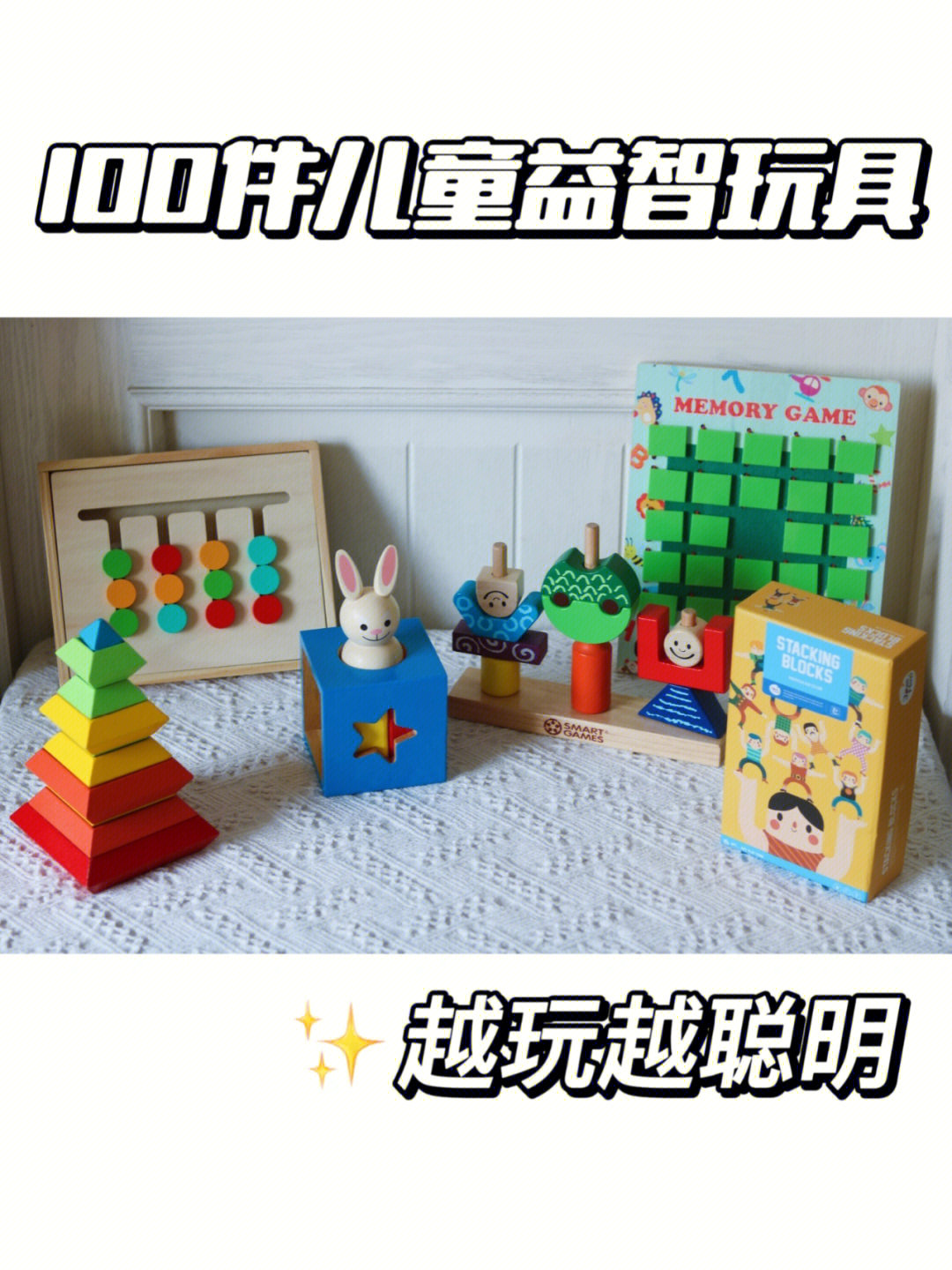 益智玩具,大家可以参考下哈94兔宝宝魔方盒96玩法:和小白兔捉迷藏