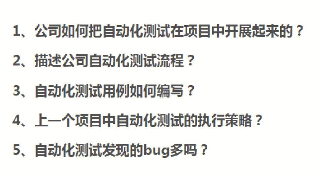 大学题目的搜题软件_软件测试的面试题_卫生事业单位面试100题