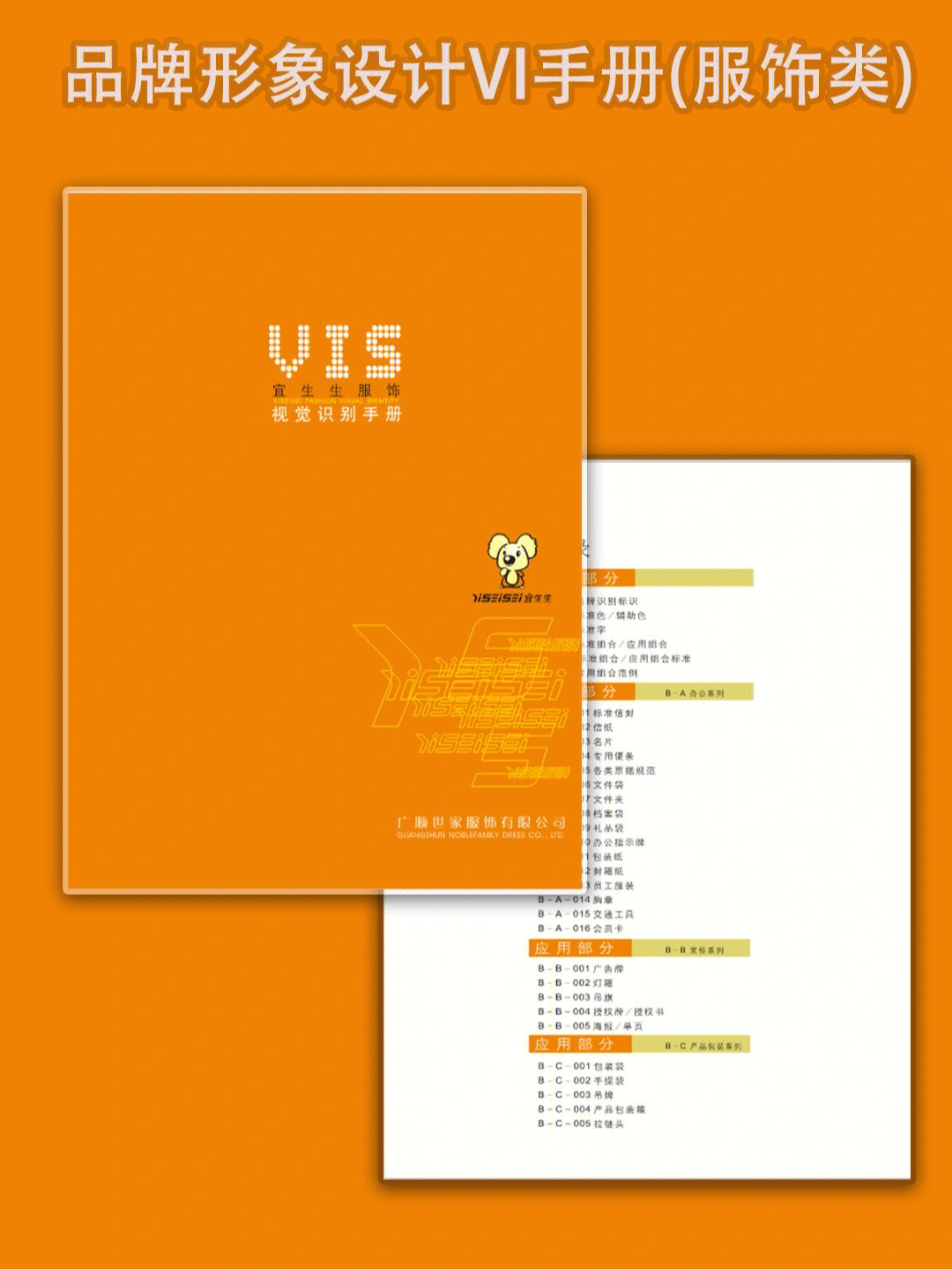 娃哈哈vi设计手册图片