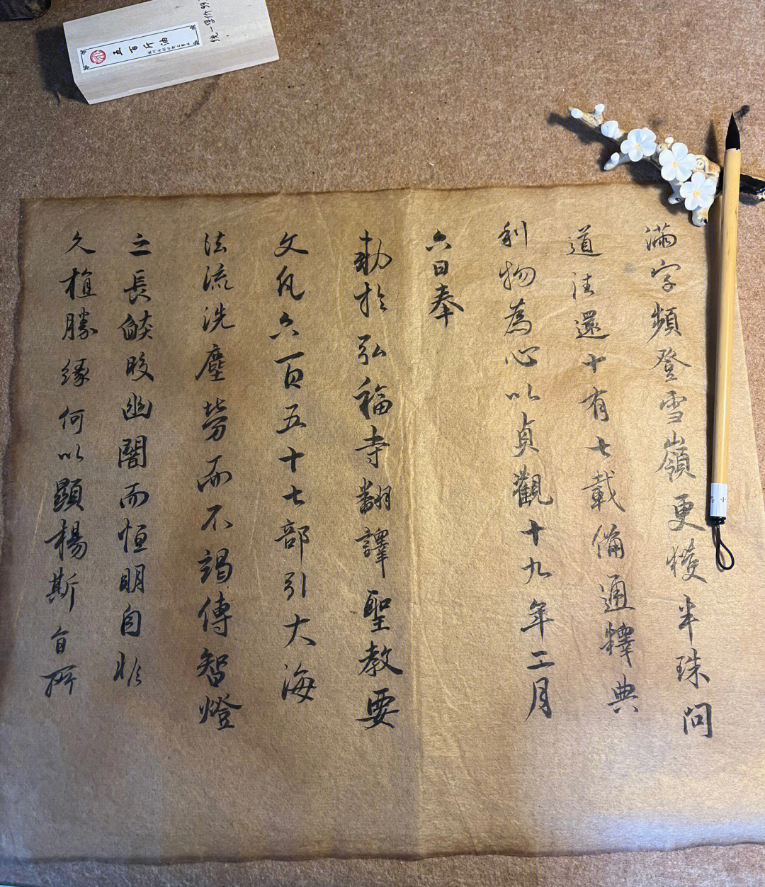 王羲之刻苦练字图片