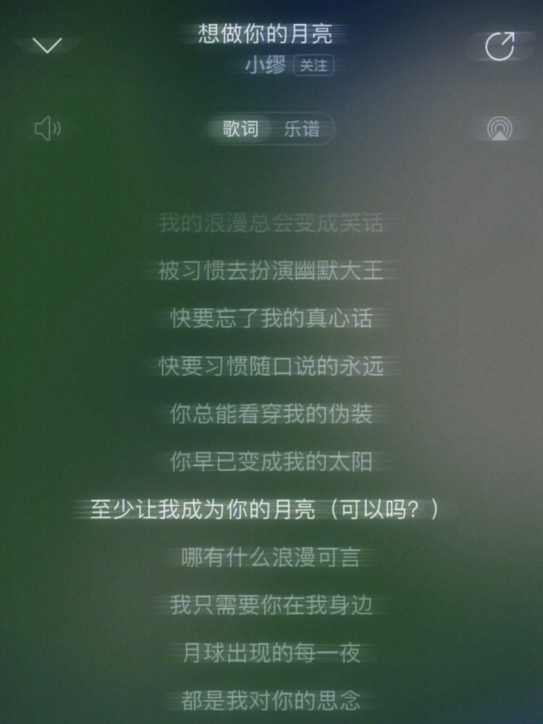 一个全是月亮的歌单如果你也喜欢月亮的话#我的私藏歌单#晒出我的