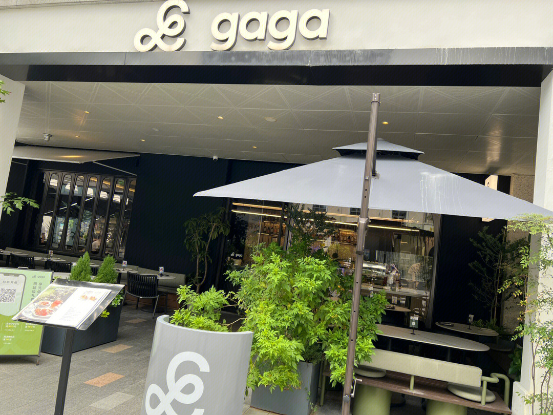 gaga餐厅价位图片
