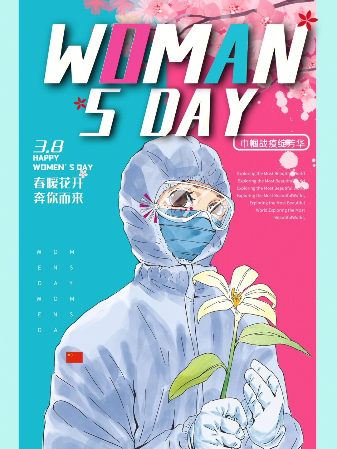 38妇女节致抗疫巾帼英雄们60