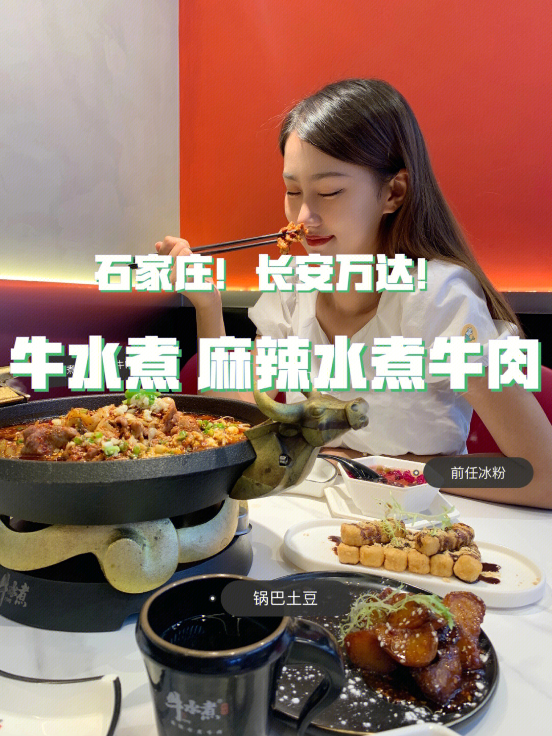 石家庄长安万达美食图片