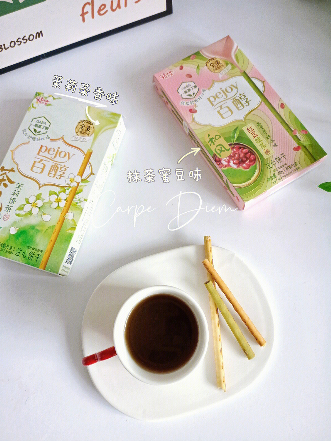 国风版下午茶百醇和茉莉简直就是绝配呀