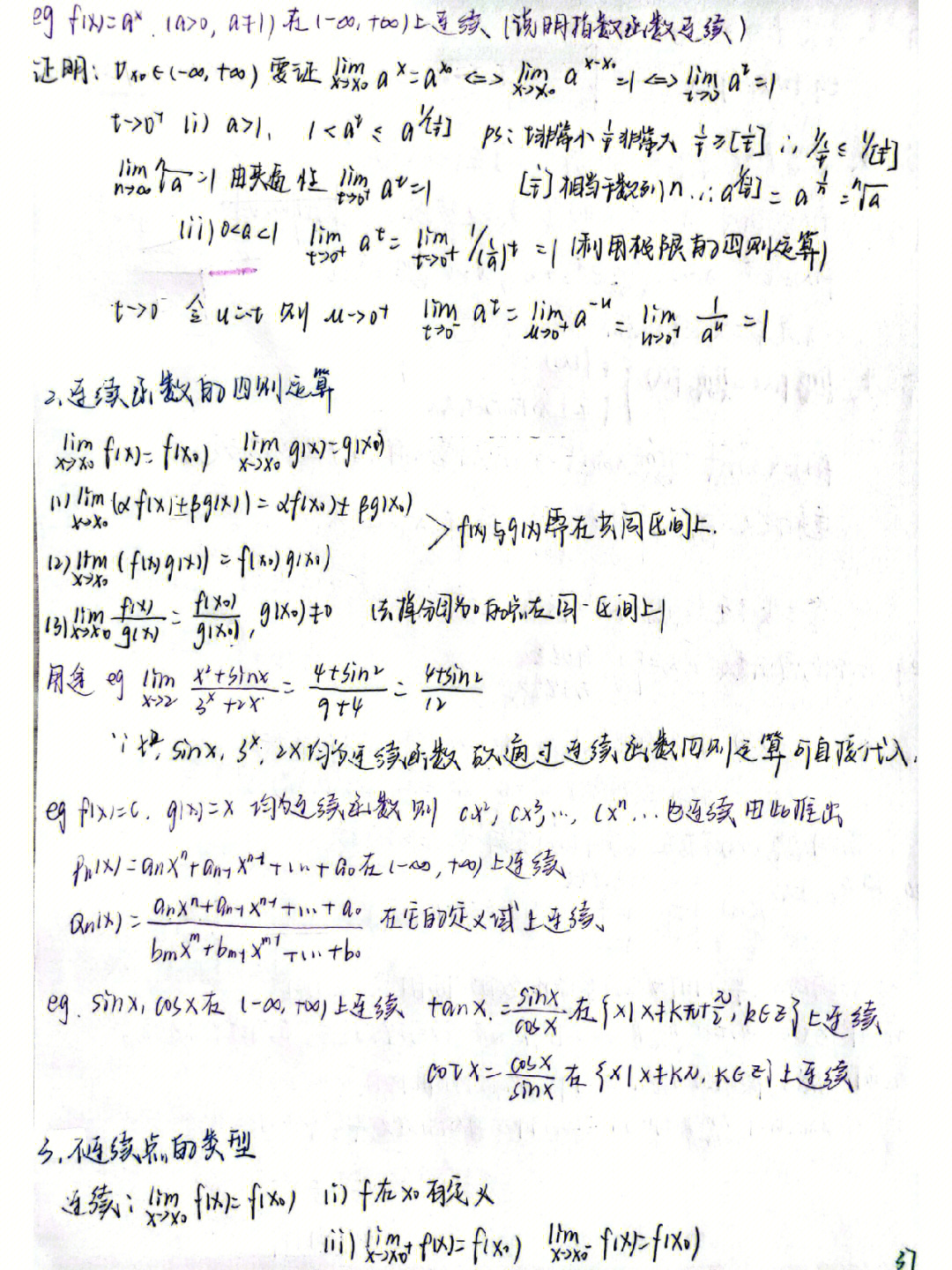 真分数和假分数笔记图片