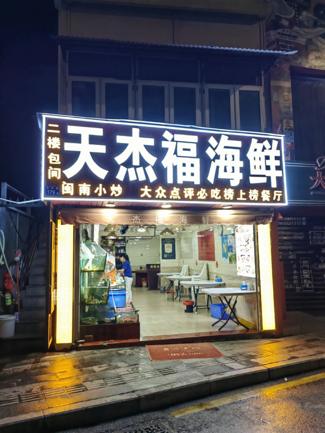 附近海鲜酒店图片