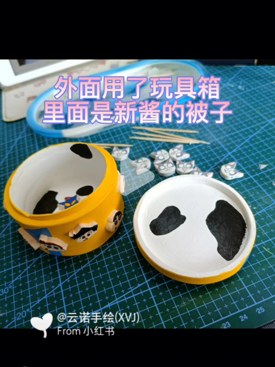 储蓄罐制作过程图片