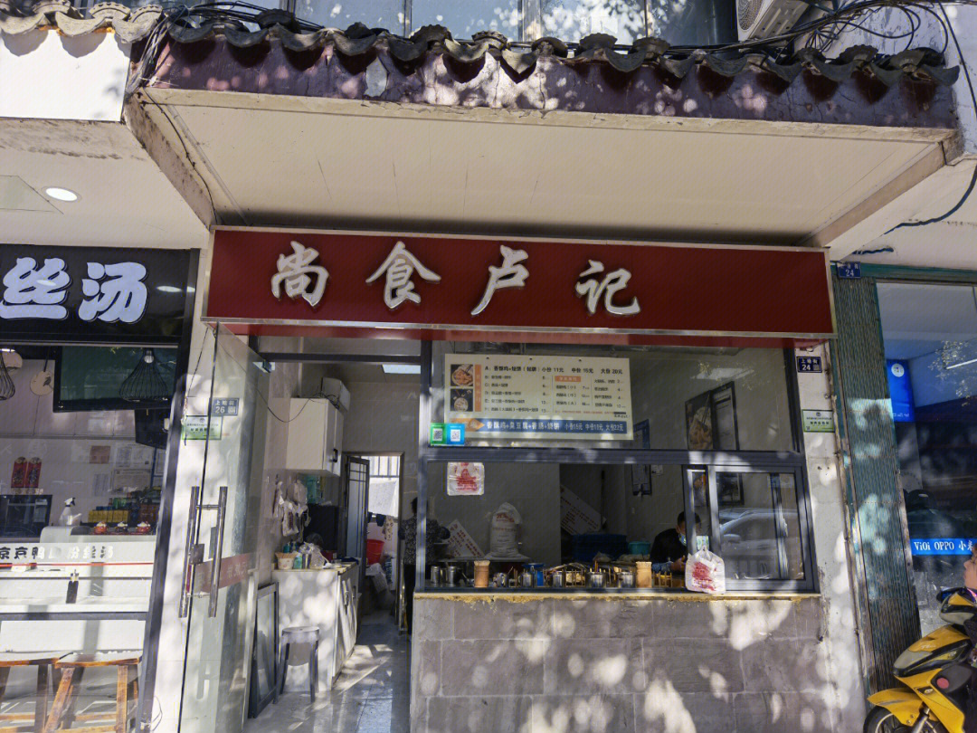 烧饼店门面装修图图片