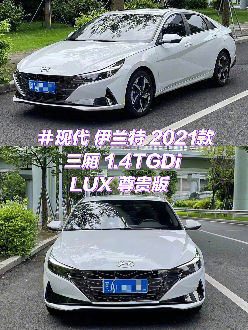 现代2021款报价及图片图片