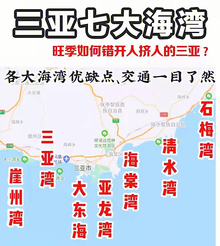 海南清水湾地图图片