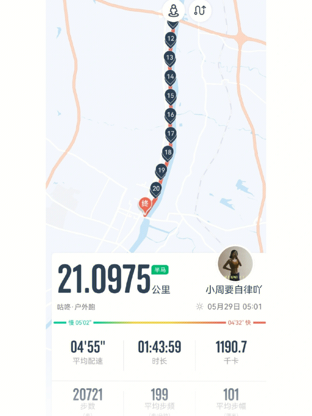 我又又又pb啦半马1h43min配速45570