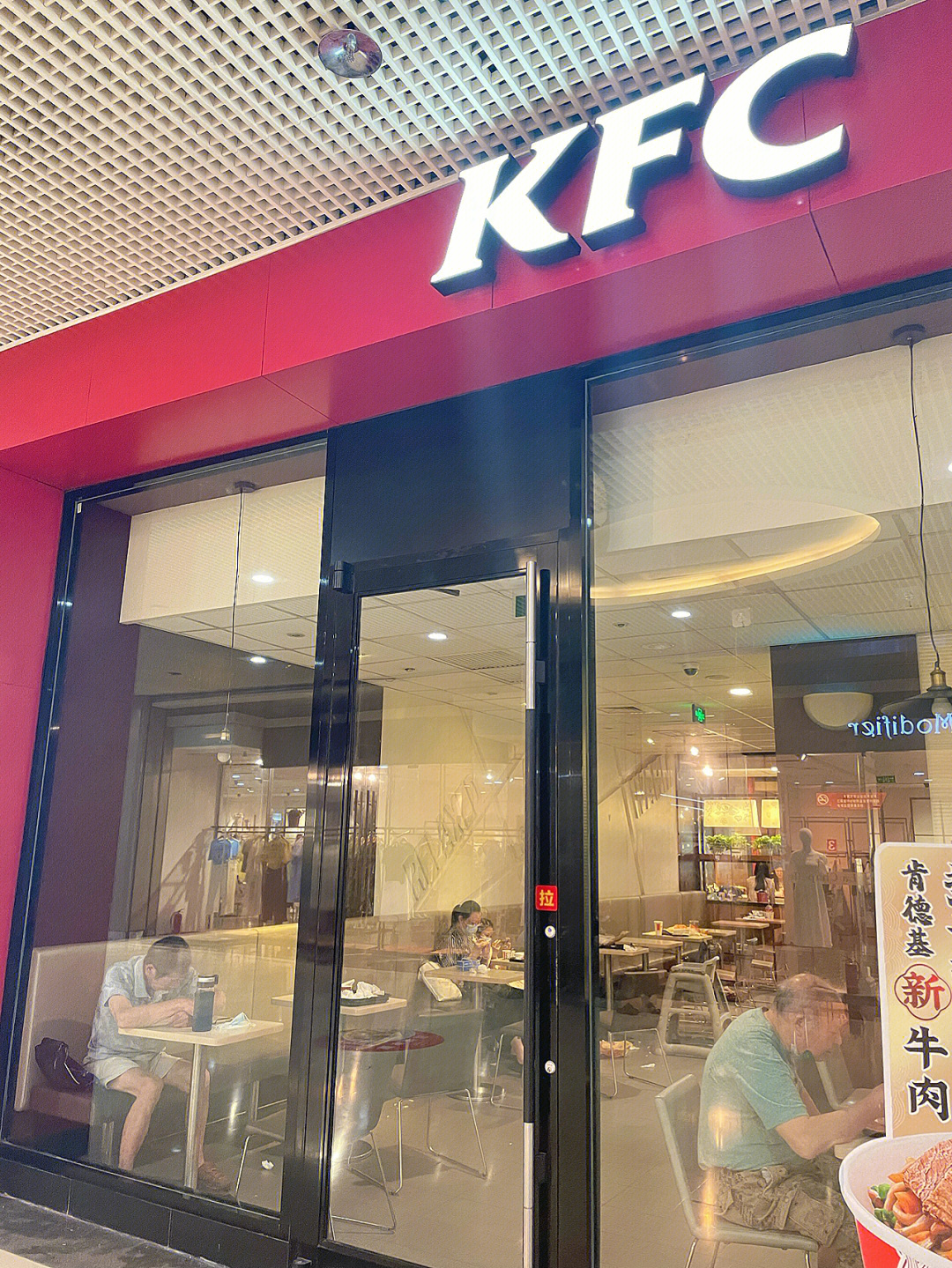 呼和浩特肯德基新店图片