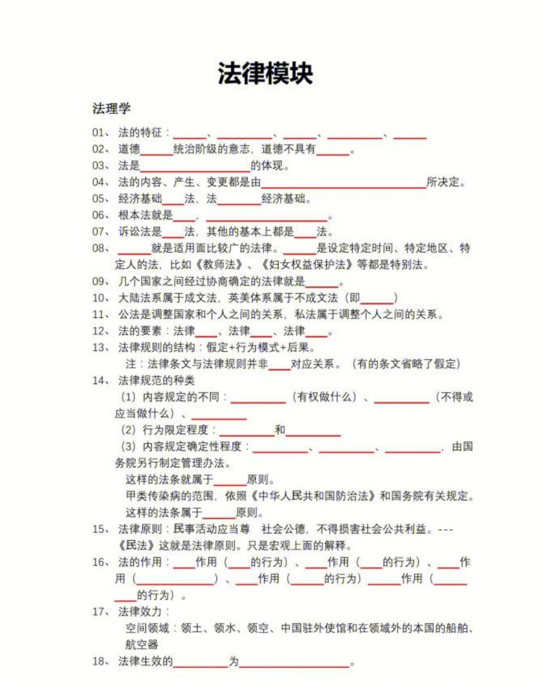 几乎涵盖公基(综合)的全部知识点政治,法律,经济,公文,管理,科技,历史