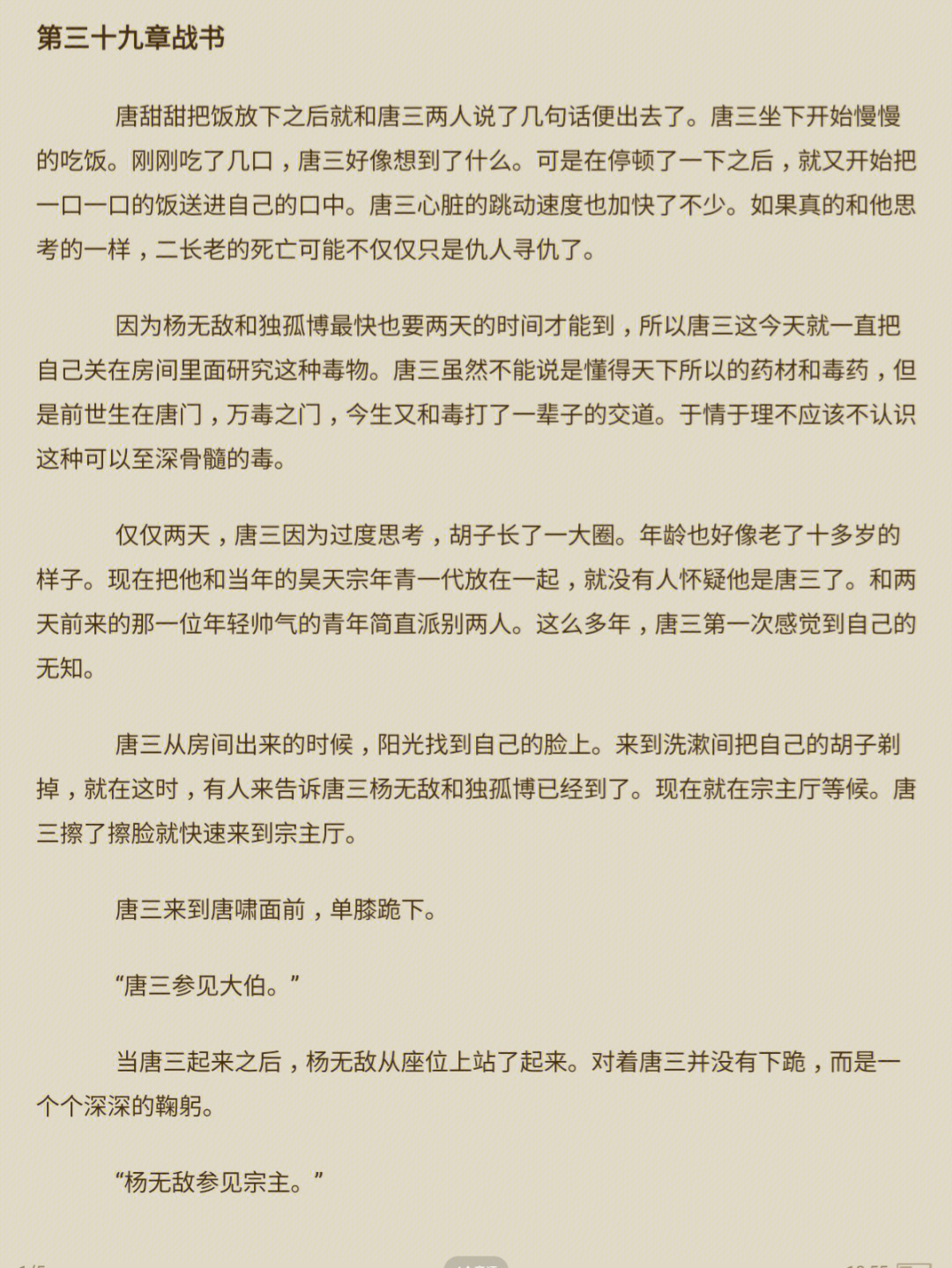 镇魂75和谐图片