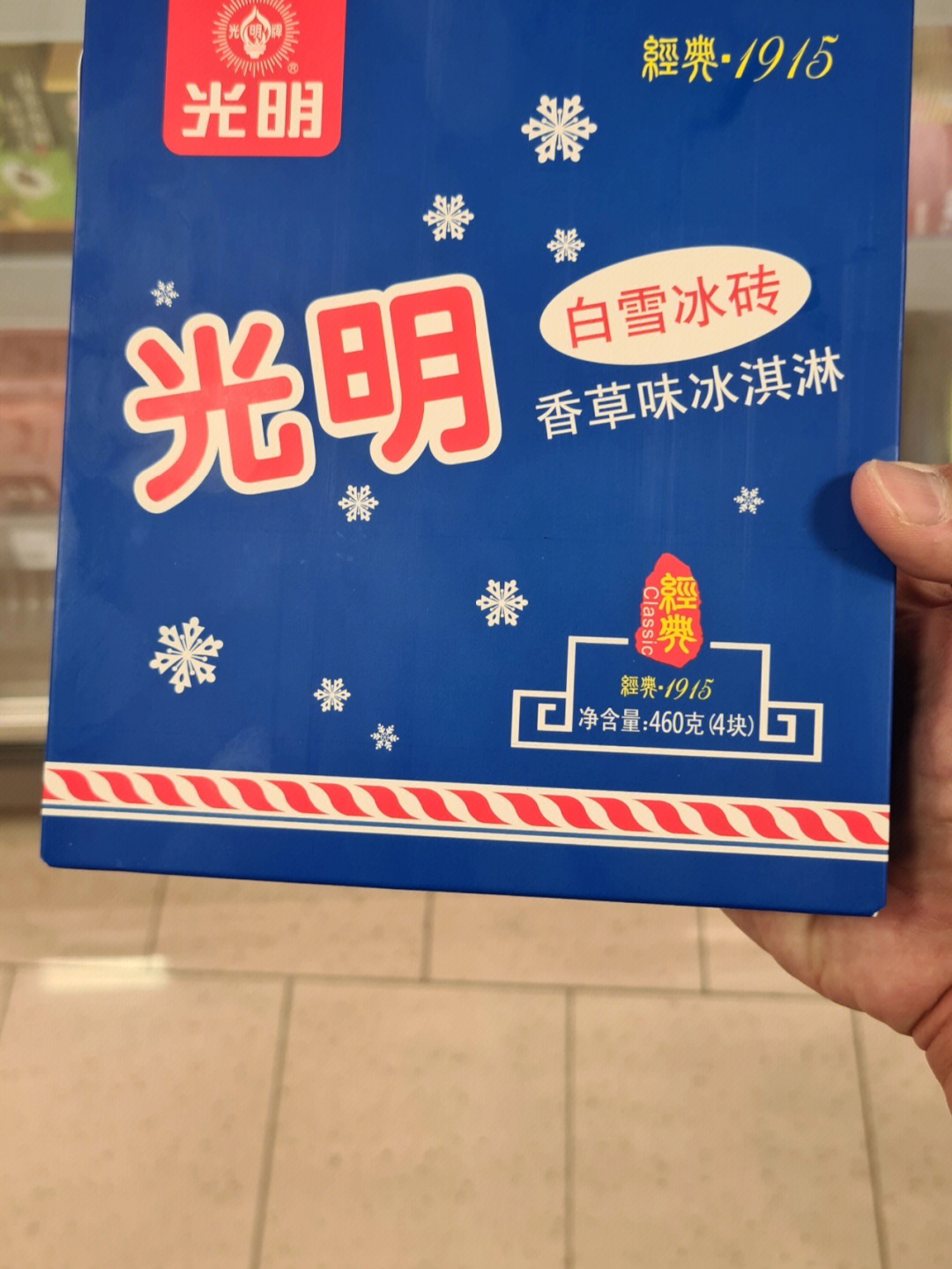 光明白雪冰砖配料表图片