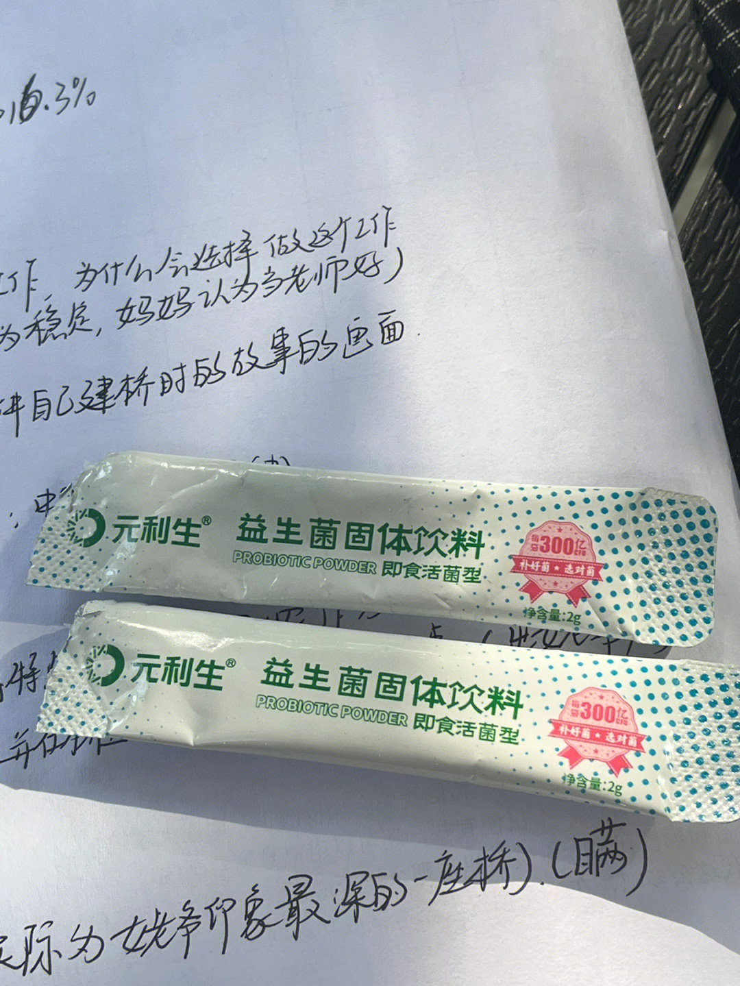 利生特精粉图片