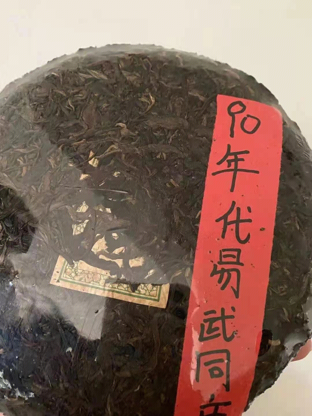 同庆号简介图片