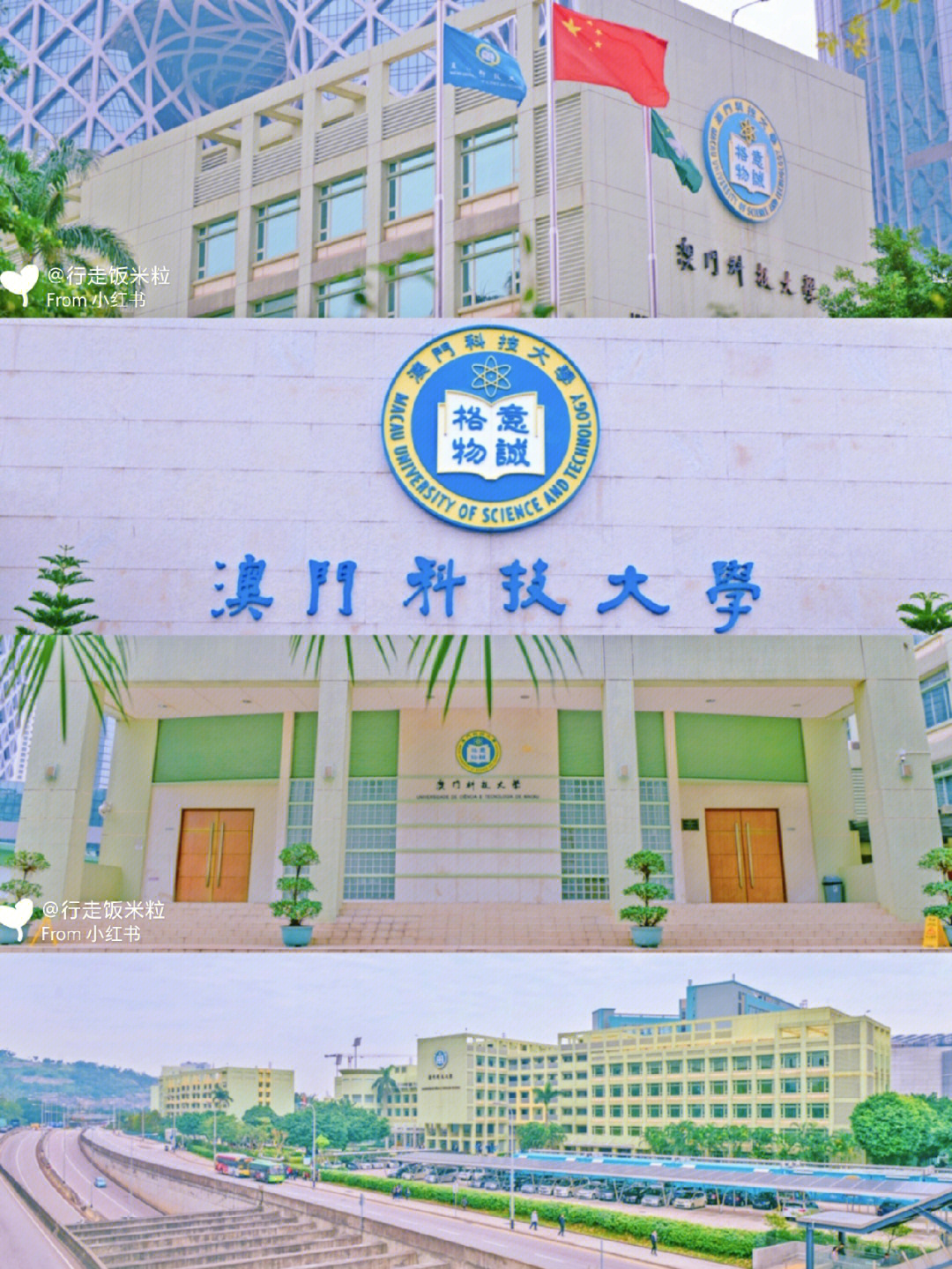 澳门科技大学全景图图片