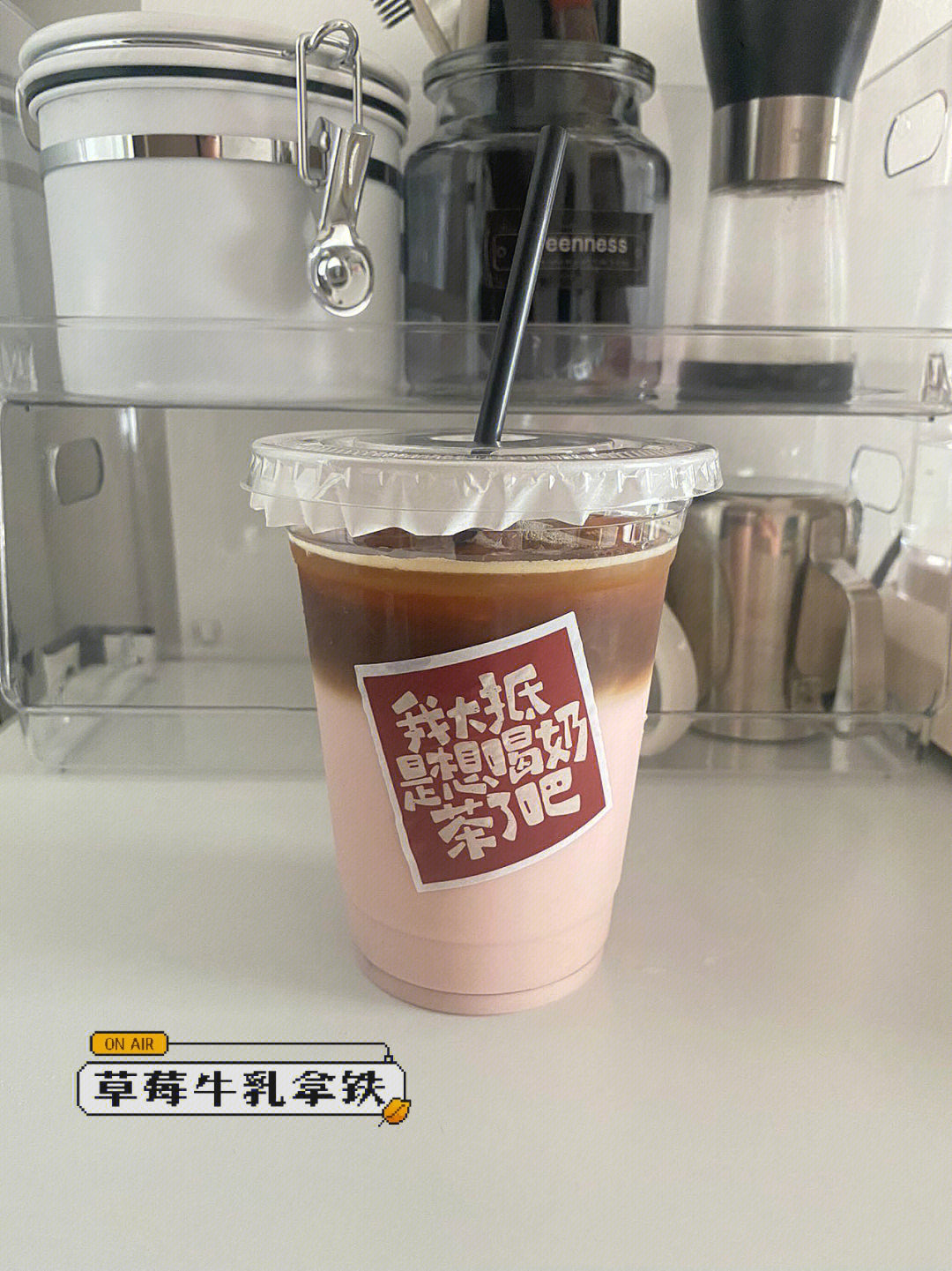 p1 草莓生牛乳拿铁原料:冰块 盒马草莓生牛乳300ml 咖啡萃取液45mlp2