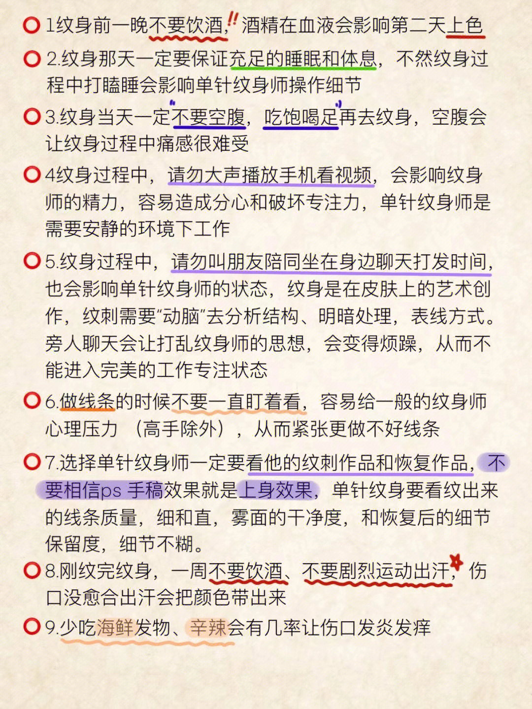 纹身前该了解什么60第一次单针纹身必知16项