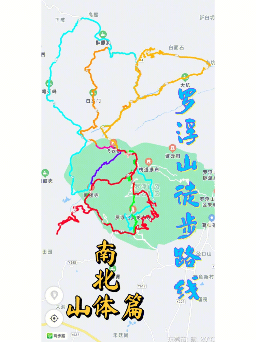 惠州大南山徒步路线图图片