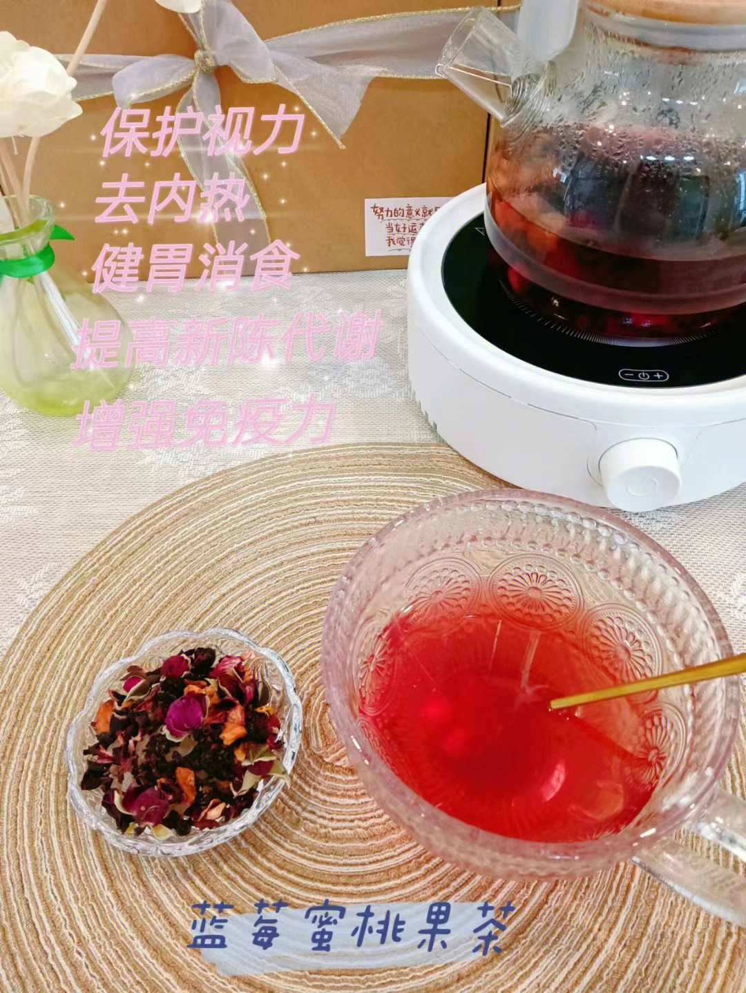 健胃消食水果茶图片