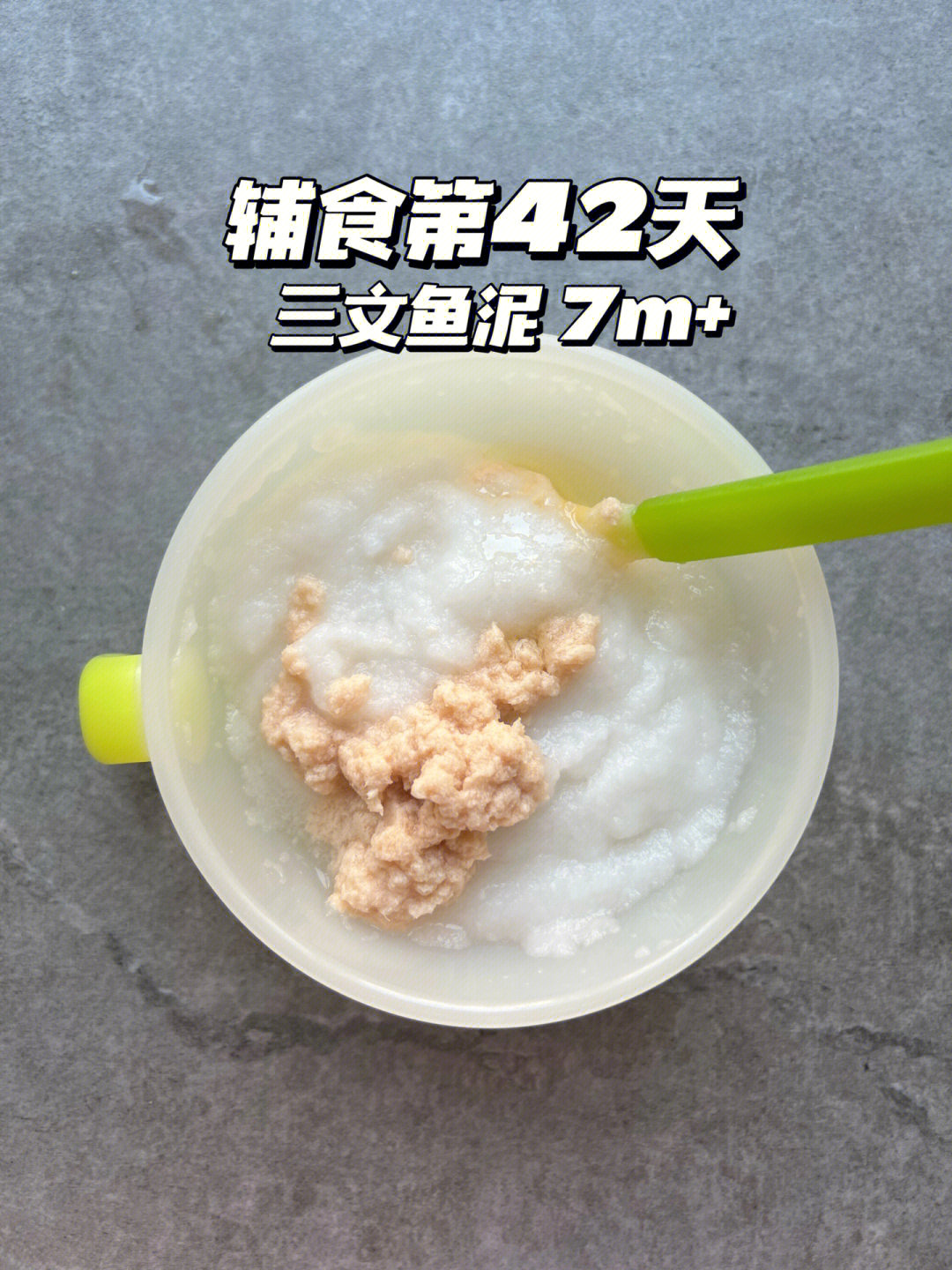 今日辅食上午:米粉10g 80ml水 三文鱼泥下午:苹果洋梨豌豆成品泥[玫瑰