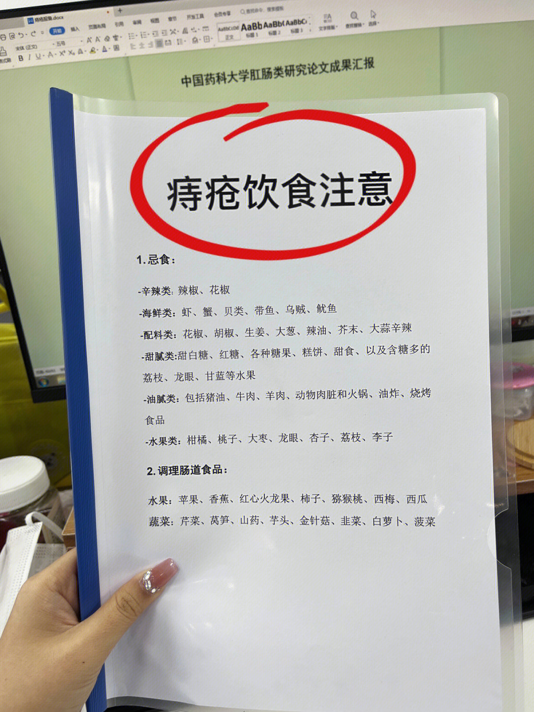 有痔疮的都来学放任不管只会越来越严重