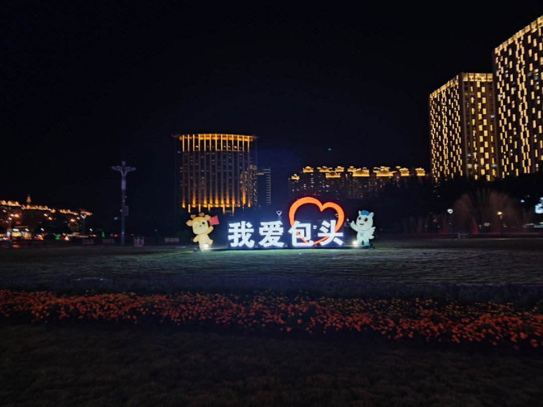 包头机场夜景图片