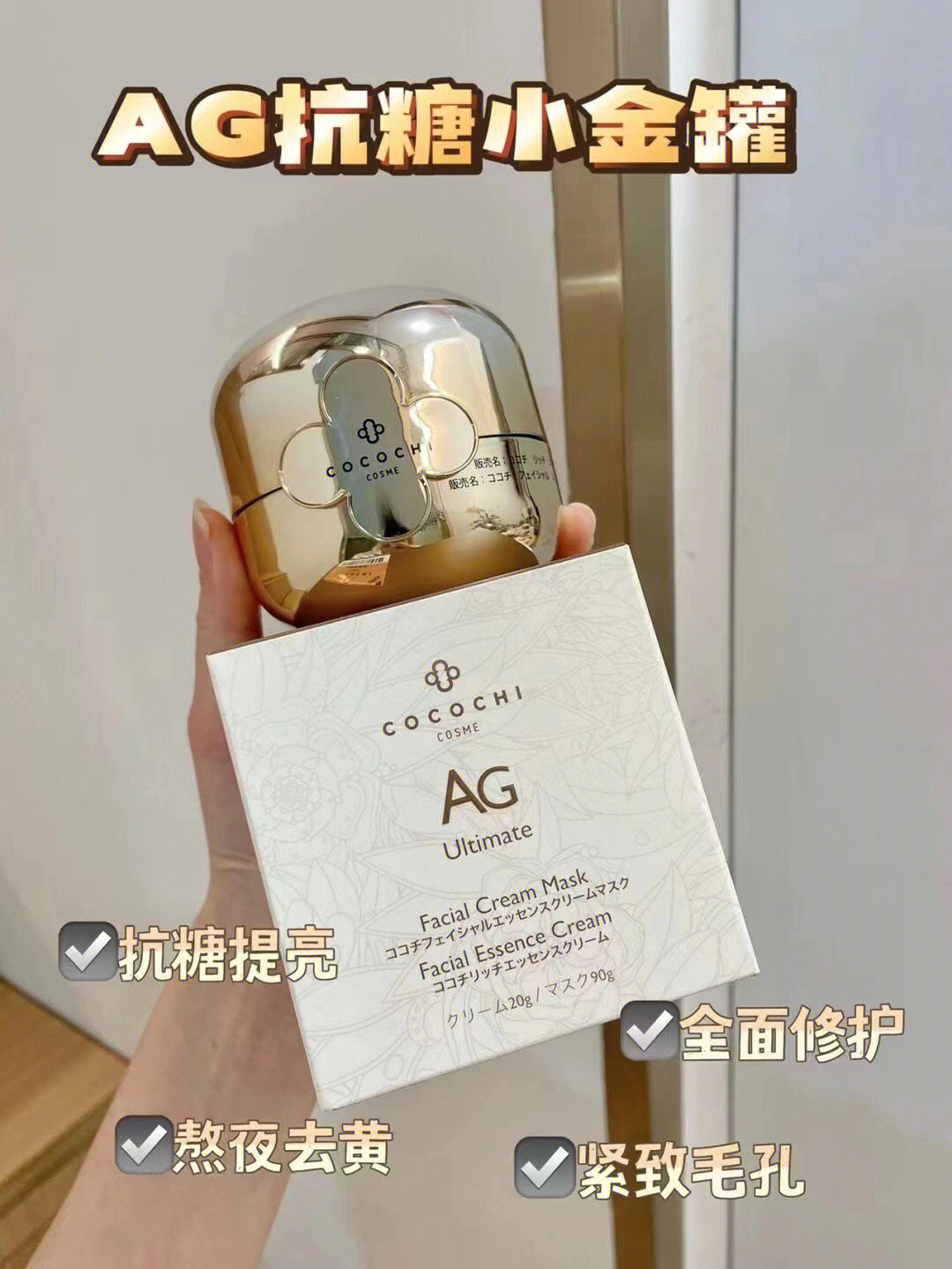 ag小金罐面膜真实感受图片