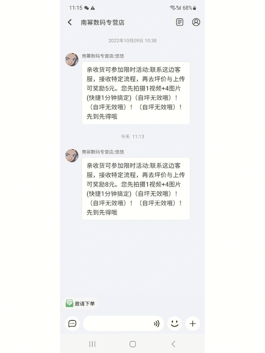 手机淘宝五星好评截图图片