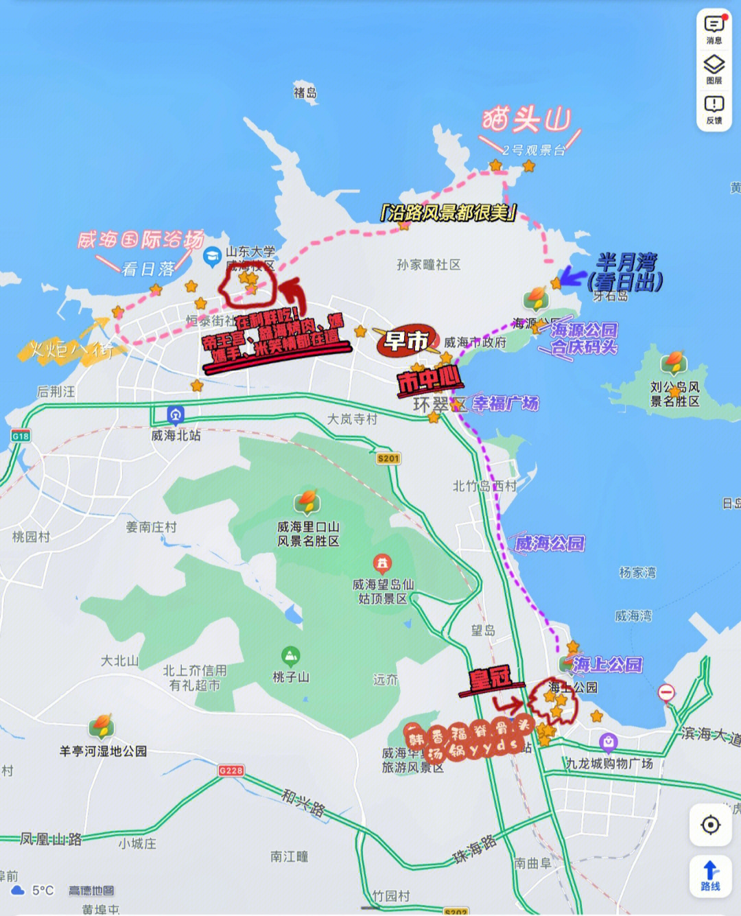 威海西部环山路路线图图片