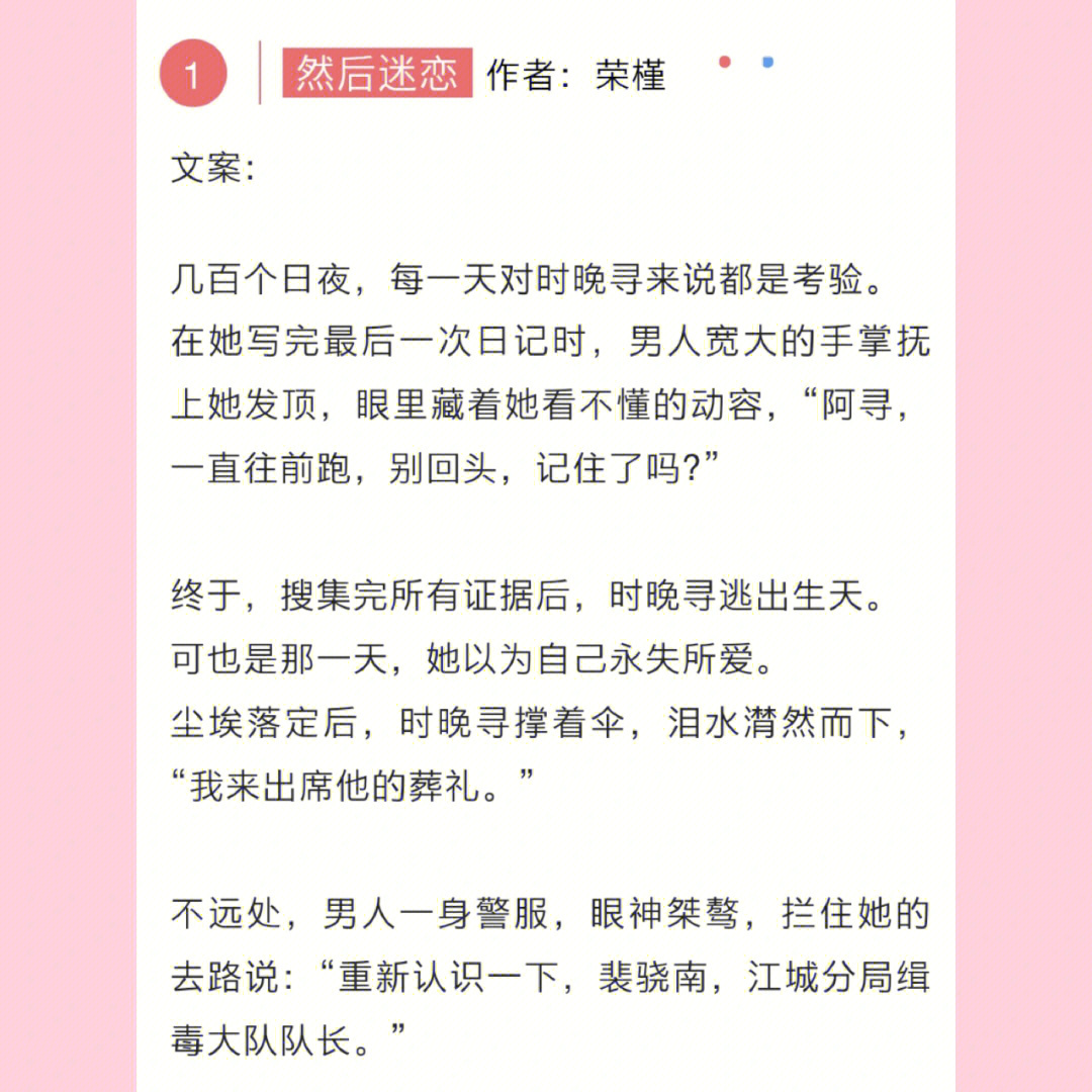 《本能宠爱她》作者:柚一只梨