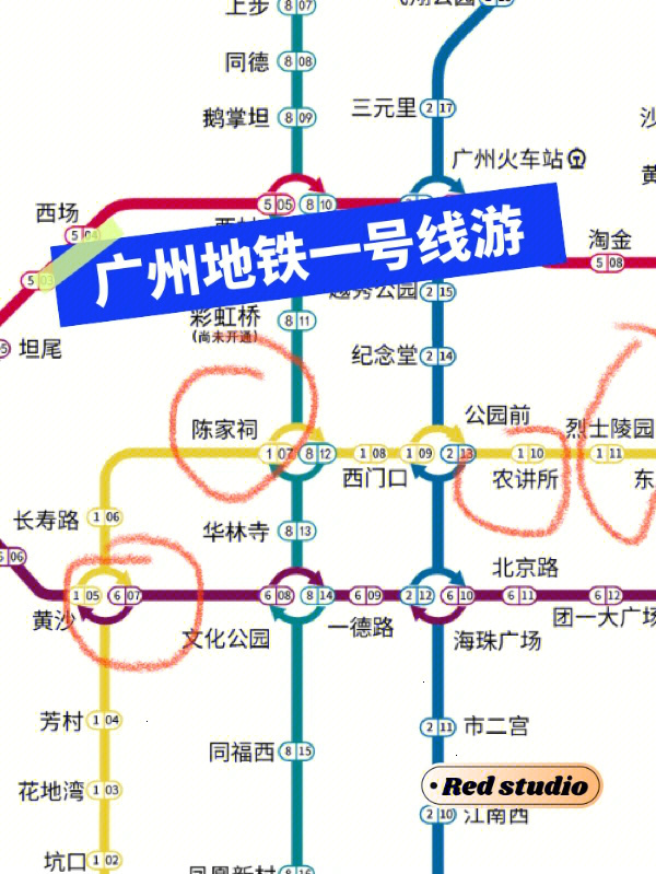 广州地铁一号线游玩