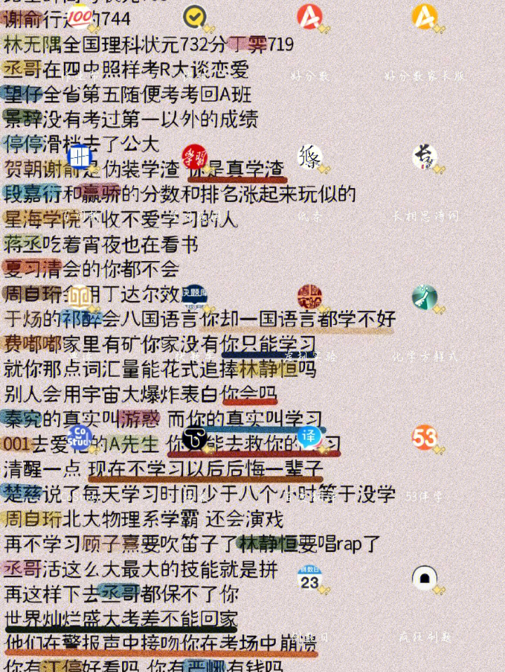 没有什么可以阻止我学习