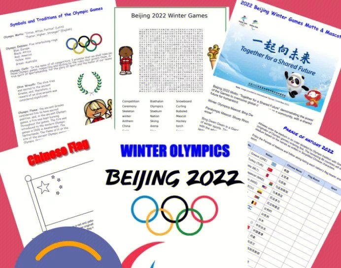 2022冬奥会英语素材图片