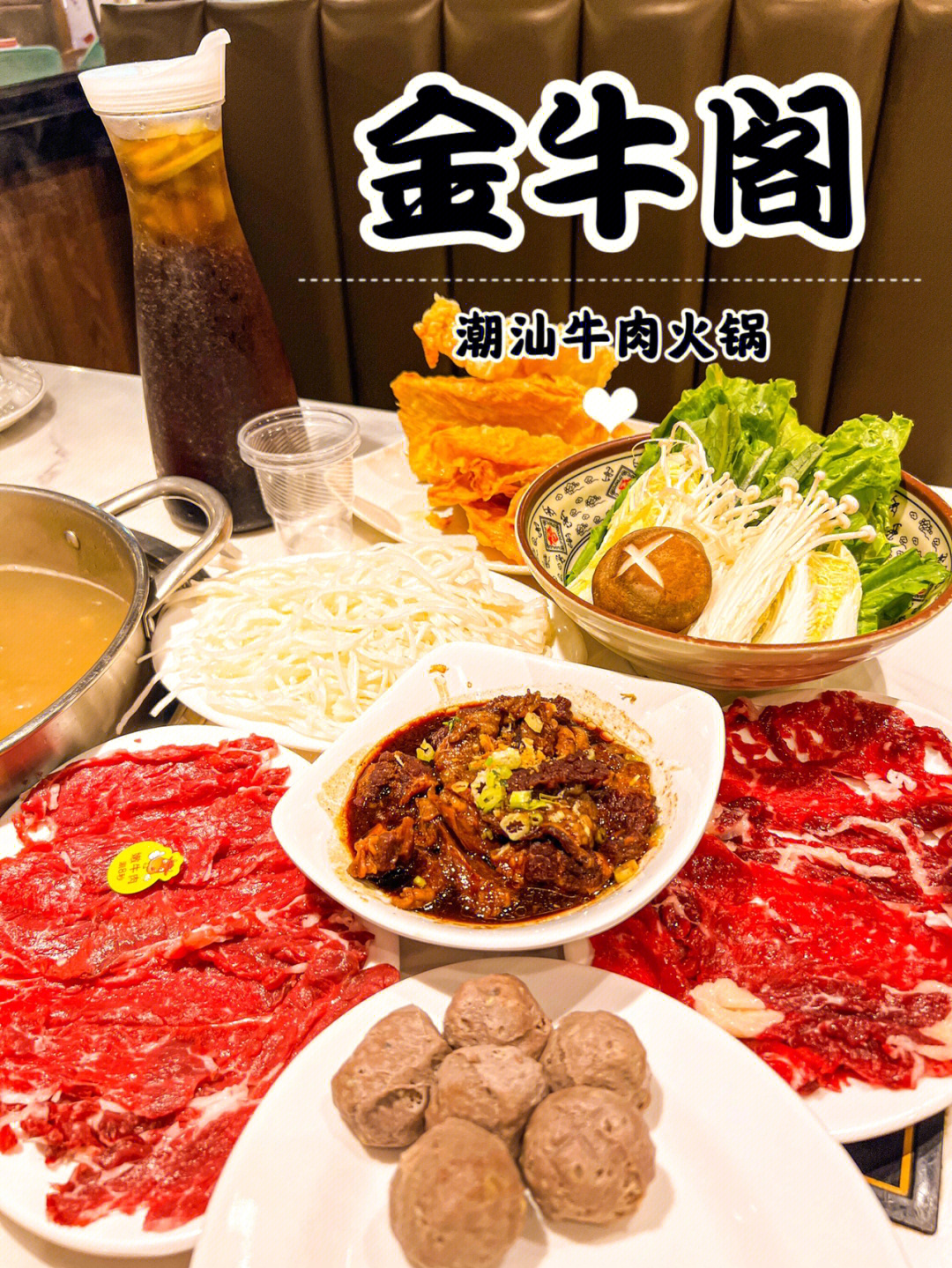潮州吃的09牛肉火锅有得一拼6015锅底采用牛骨熬制加上白萝卜和