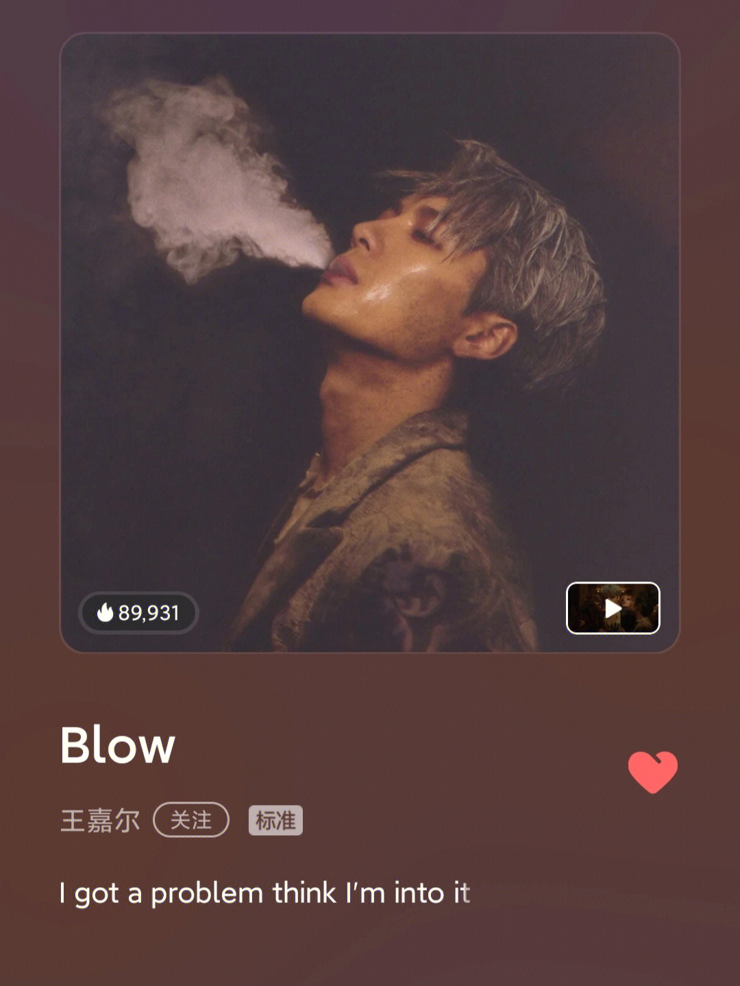 blow被动图片