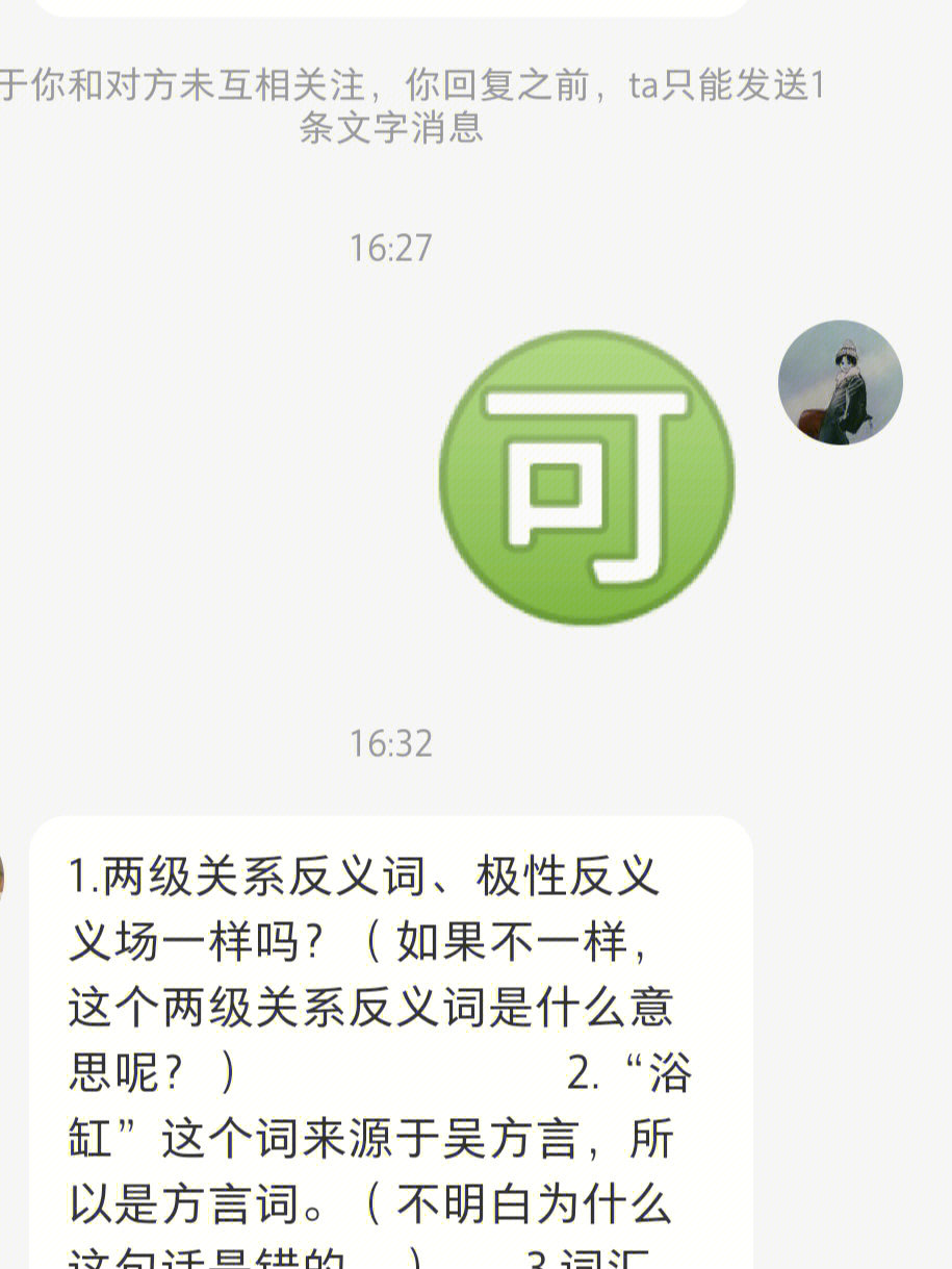 23考研知无不言言无不尽尽量问相关专业