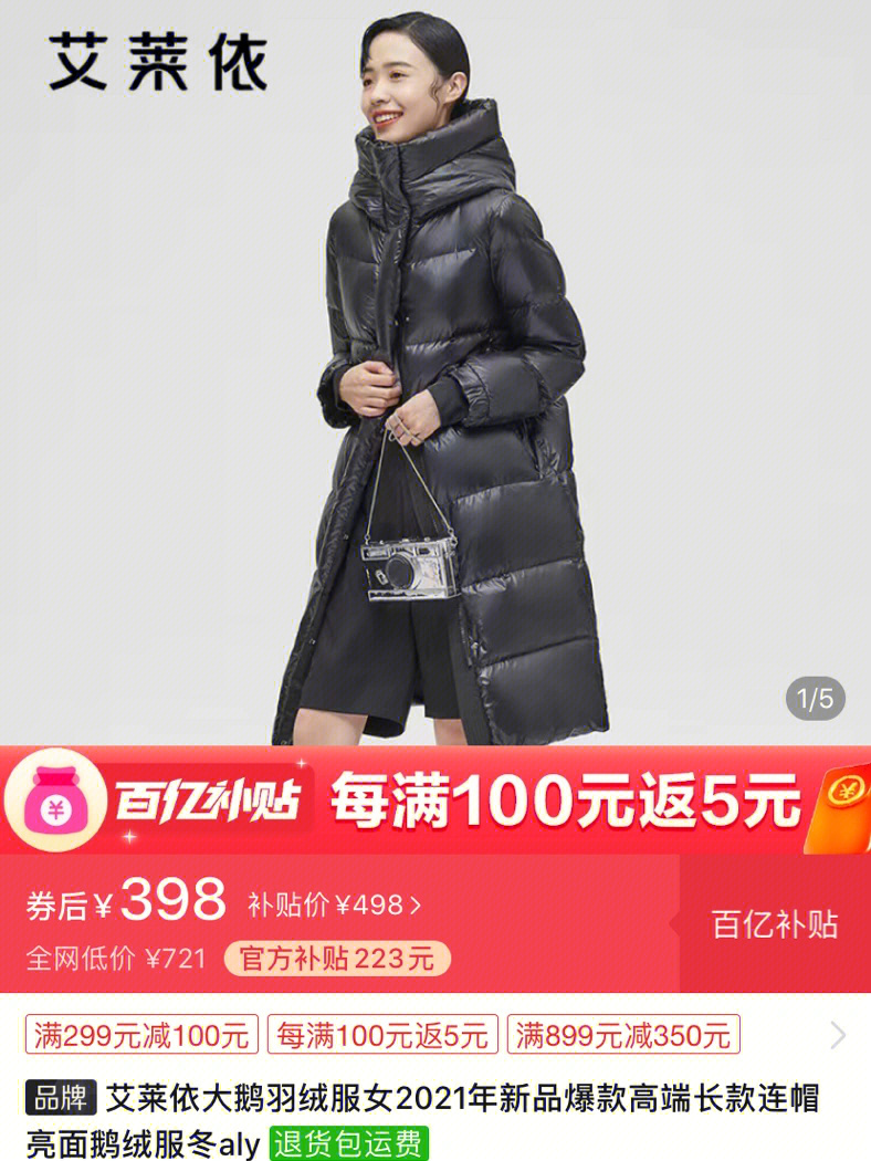 艾莱依羽绒服商标图片图片