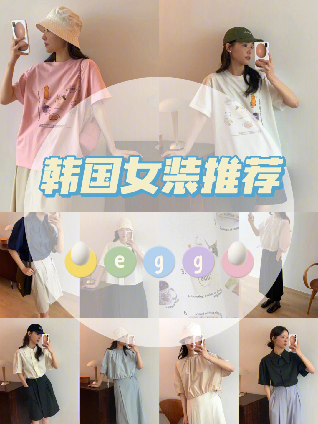 韩国三大服装品牌图片